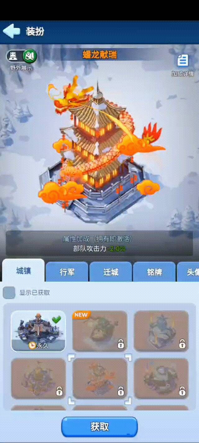 无尽冬日国庆节活动奖励皮肤是什么 无尽冬日国庆节活动奖励皮肤是什么