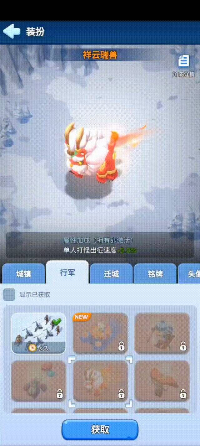 无尽冬日国庆节活动奖励皮肤是什么 无尽冬日国庆节活动奖励皮肤是什么