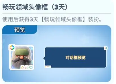 无尽冬日国庆节活动奖励皮肤是什么 无尽冬日国庆节活动奖励皮肤是什么