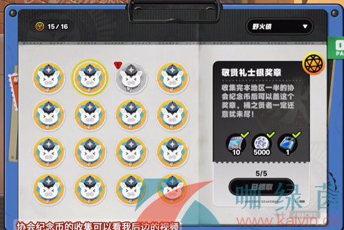 绝区零野火镇敬贤礼士银奖章获得方法 绝区零野火镇敬贤礼士银奖章获得方法