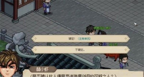 大侠立志传琅琊剑阁内奸位置一览 大侠立志传琅琊剑阁内奸位置一览
