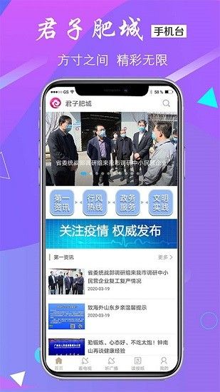 君子肥城