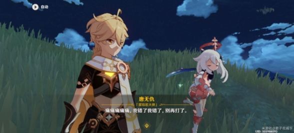 原神岩巅大侠往事任务怎么做岩巅大侠往事通关流程详解 原神岩巅大侠往事任务怎么做岩巅大侠往事通关流程详解
