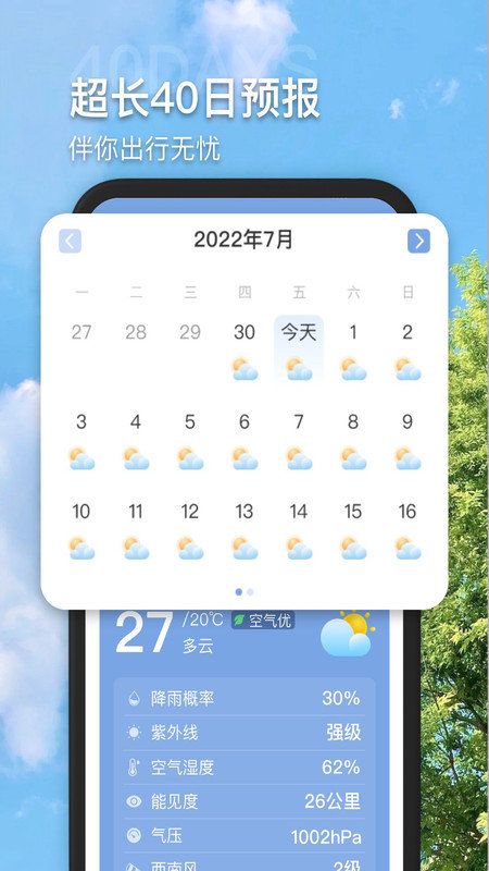 多多看天气