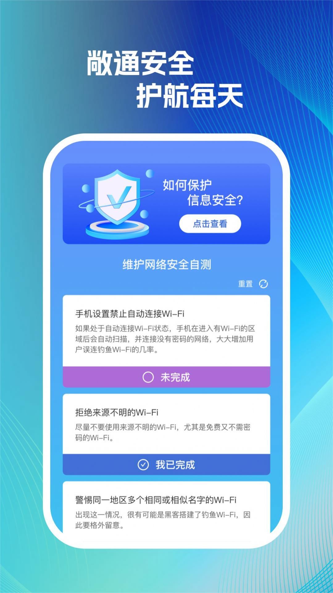 敞快wifi