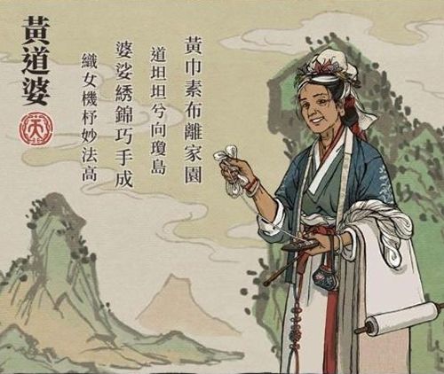 江南百景图黄道婆怎么样人物天赋及法宝介绍 江南百景图黄道婆怎么样人物天赋及法宝介绍