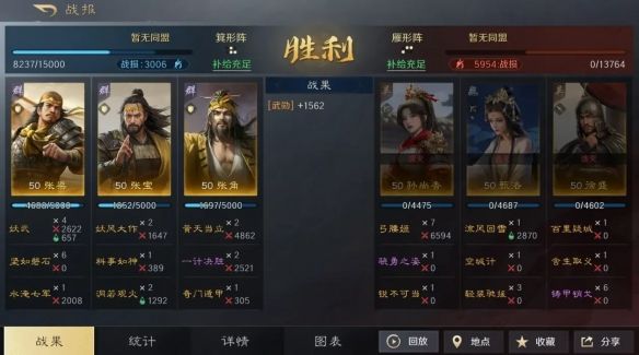 三国谋定天下张角张宝张梁阵容推荐 三国谋定天下张角张宝张梁阵容推荐