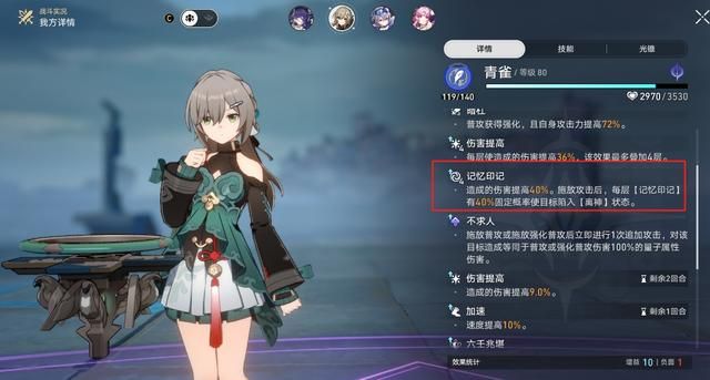 崩坏星穹铁道怎么用好离神buff,离神buff青雀契合 崩坏星穹铁道怎么用好离神buff,离神buff青雀契合