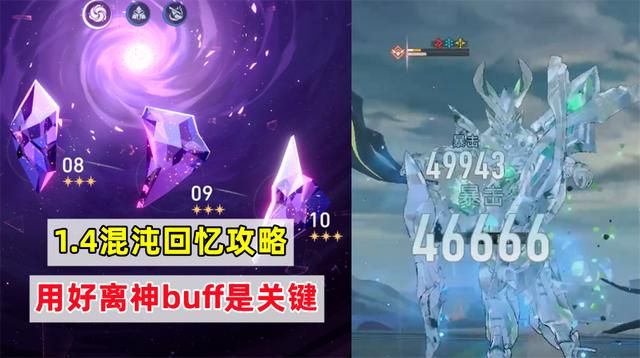 崩坏星穹铁道怎么用好离神buff,离神buff青雀契合 崩坏星穹铁道怎么用好离神buff,离神buff青雀契合
