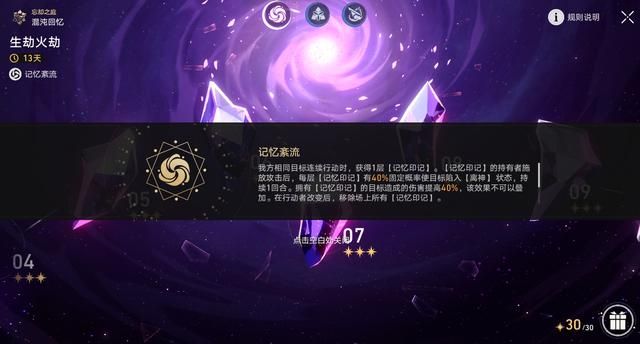 崩坏星穹铁道怎么用好离神buff,离神buff青雀契合 崩坏星穹铁道怎么用好离神buff,离神buff青雀契合