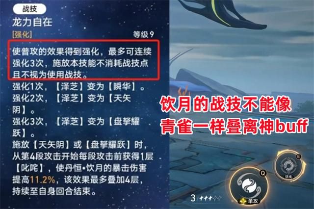 崩坏星穹铁道怎么用好离神buff,离神buff青雀契合 崩坏星穹铁道怎么用好离神buff,离神buff青雀契合