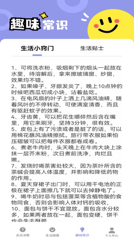 多多点趣