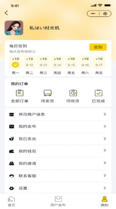 财道生活