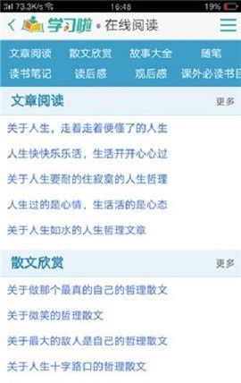 学习啦