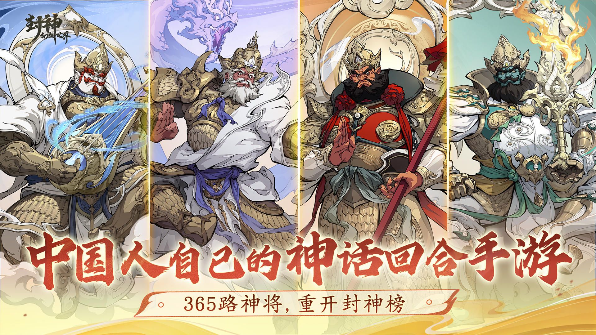 封神幻想世界坐骑选择推荐 封神幻想世界坐骑选择推荐