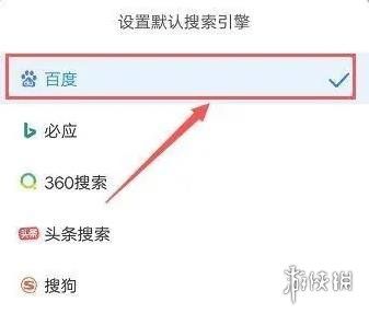 悟空浏览器搜索引擎设置方法