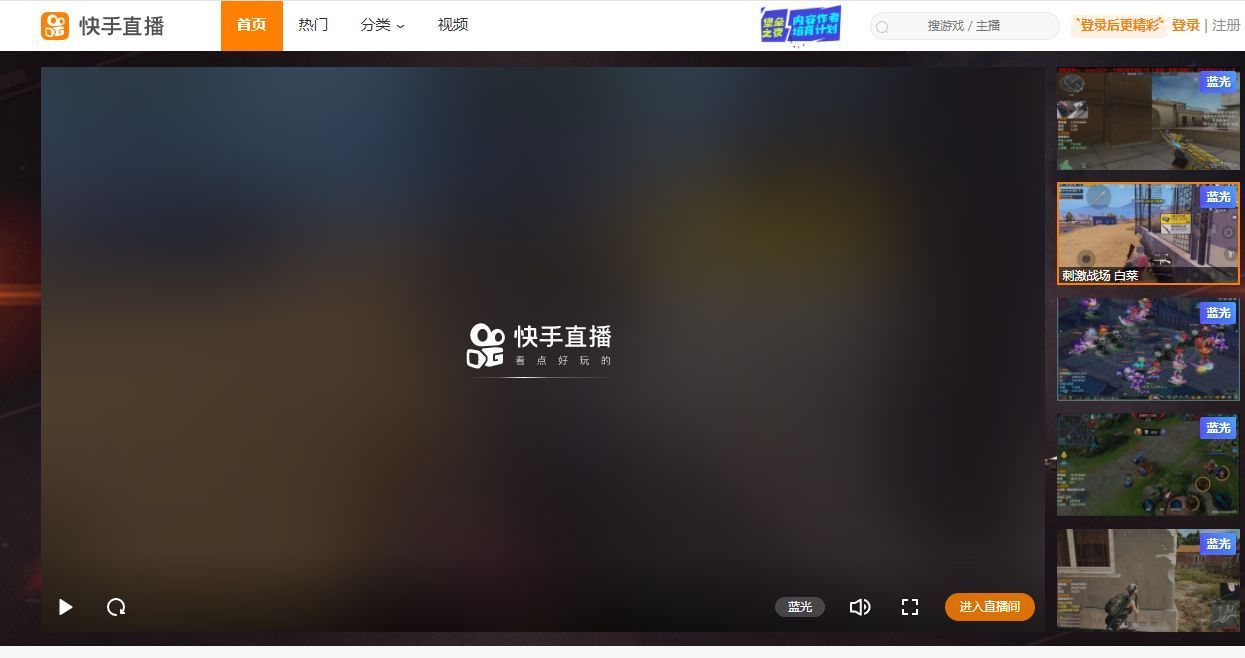 快手怎么发金色弹幕金色的弹幕发送方法分享 快手怎么发金色弹幕金色的弹幕发送方法分享