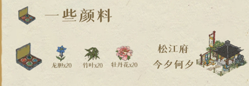江南百景图颜料怎么获得全部颜料获取方法 江南百景图颜料怎么获得全部颜料获取方法
