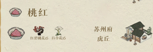 江南百景图颜料怎么获得全部颜料获取方法 江南百景图颜料怎么获得全部颜料获取方法
