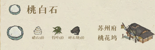江南百景图颜料怎么获得全部颜料获取方法 江南百景图颜料怎么获得全部颜料获取方法