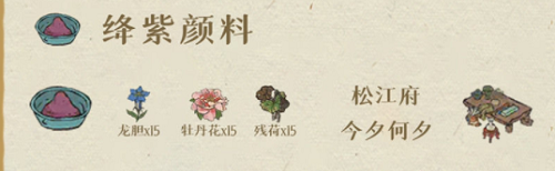 江南百景图颜料怎么获得全部颜料获取方法 江南百景图颜料怎么获得全部颜料获取方法