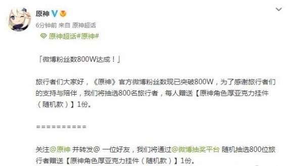 原神官推粉丝数突破300万!米哈游发布庆贺纪念图 原神官推粉丝数突破300万!米哈游发布庆贺纪念图