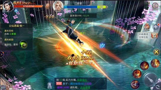 无酣战不武侠君海武林主宰战斗截图曝光 无酣战不武侠君海武林主宰战斗截图曝光