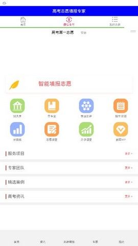 2019高考志愿填报软件app哪个好2019年高考志愿填报软件app推荐 2019高考志愿填报软件app哪个好2019年高考志愿填报软件app推荐