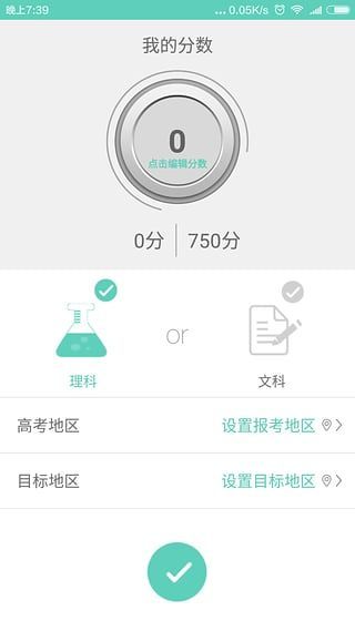 2019高考志愿填报软件app哪个好2019年高考志愿填报软件app推荐 2019高考志愿填报软件app哪个好2019年高考志愿填报软件app推荐