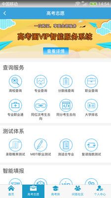 2019高考志愿填报软件app哪个好2019年高考志愿填报软件app推荐 2019高考志愿填报软件app哪个好2019年高考志愿填报软件app推荐
