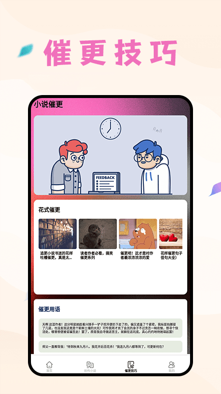 猫番阅读追