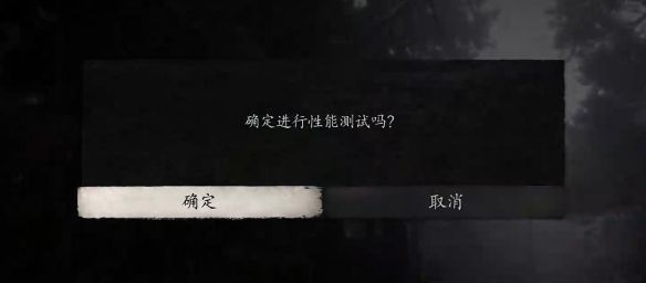 黑神话悟空配置测试在哪黑悟空性能测试工具链接 黑神话悟空配置测试在哪黑悟空性能测试工具链接