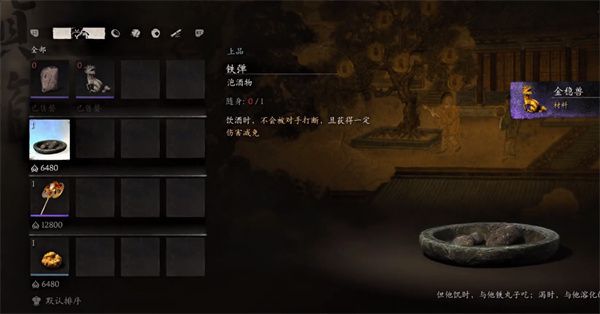 黑神话悟空石中人商店什么值得买黑神话悟空石中人商店买什么 黑神话悟空石中人商店什么值得买黑神话悟空石中人商店买什么