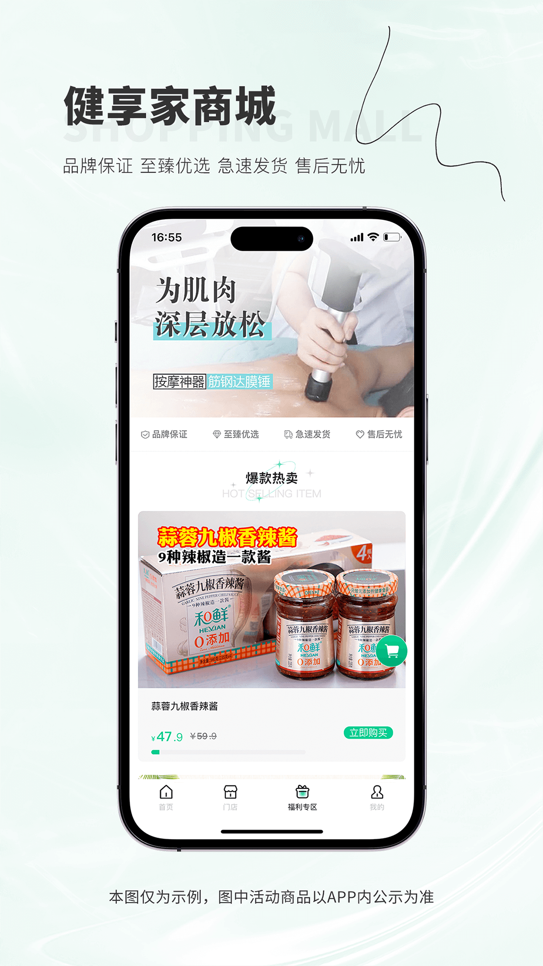 健享家购物