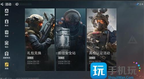 三角洲行动兑换码在哪里兑换 三角洲行动兑换码在哪里兑换