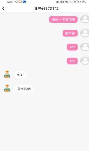 会品临时工最新安卓版图片1