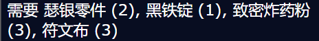 魔兽世界wlk黑铁炸弹图纸在哪掉 魔兽世界wlk黑铁炸弹图纸在哪掉