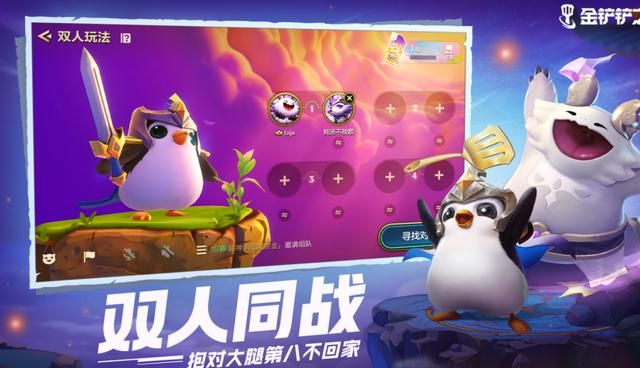 云顶之弈正版手游金铲铲之战上线,双版本体验完美 云顶之弈正版手游金铲铲之战上线,双版本体验完美