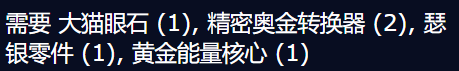 魔兽世界wlk语音增强模组图纸在哪掉 魔兽世界wlk语音增强模组图纸在哪掉