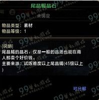 怪物猎人ol双刀狂徒剑散流属性素材展示