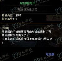 怪物猎人ol双刀狂徒剑散流属性素材展示