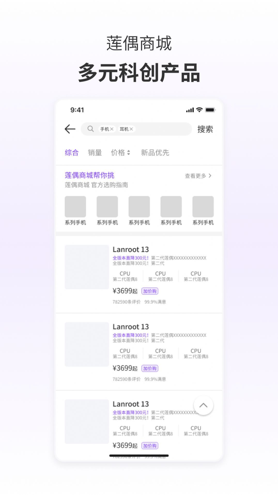 莲偶商城