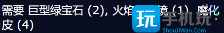 魔兽世界wlk高级技师护目镜图纸在哪掉 魔兽世界wlk高级技师护目镜图纸在哪掉