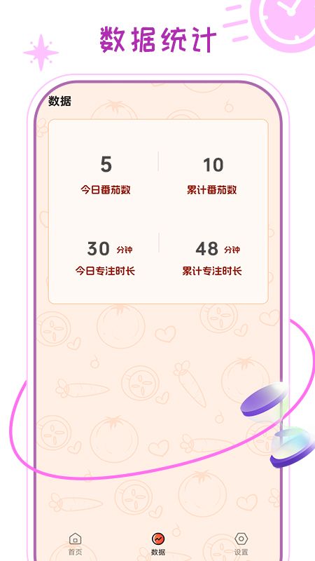 倒数提醒