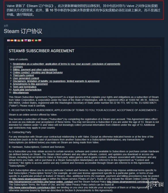V社更新Steam订户协议涉及与用户之间产生的争议 V社更新Steam订户协议涉及与用户之间产生的争议