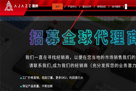 黑爵ak820驱动怎么下载安装 黑爵ak820驱动怎么下载安装