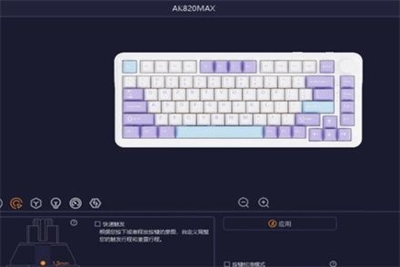 黑爵ak820驱动怎么下载安装 黑爵ak820驱动怎么下载安装