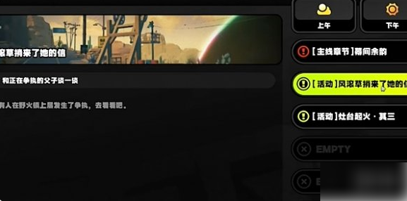 绝区零1.2风滚草捎来了她的信任务怎么做 绝区零1.2风滚草捎来了她的信任务怎么做