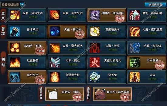 火影忍者OL火主忍考219五尾老紫半藏搭配打法