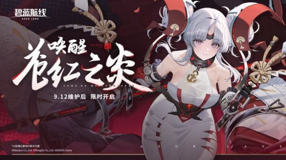 碧蓝航线唤醒苍红之炎活动内容 碧蓝航线唤醒苍红之炎活动内容
